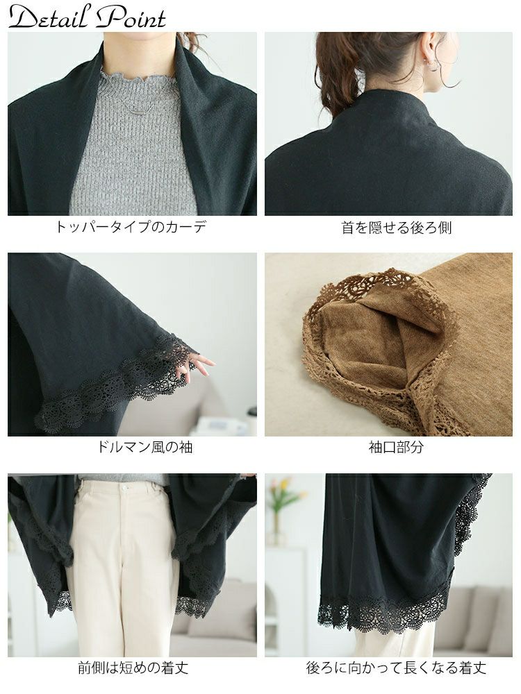 大きいサイズ レディース レース使いストール風ニットカーディガン　jp520