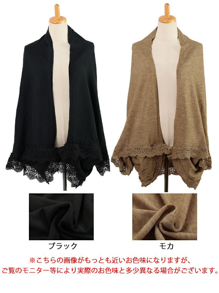大きいサイズ レディース レース使いストール風ニットカーディガン　jp520