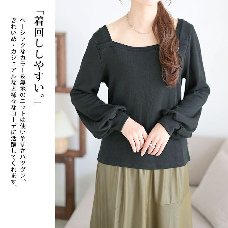 大きいサイズ レディース ボリューム袖スクエアネックプルオーバー　jp518