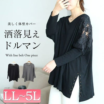 大きいサイズ レディース 肩レースVネックドルマンプルオーバー　jp517