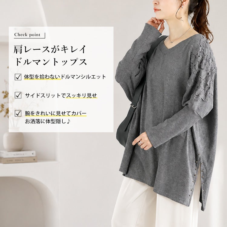 大きいサイズ レディース 肩レースVネックドルマンプルオーバー　jp517