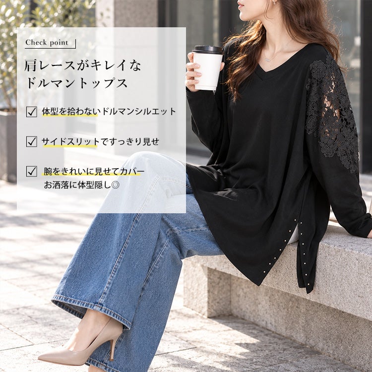 大きいサイズ レディース 肩レースVネックドルマンプルオーバー　jp517