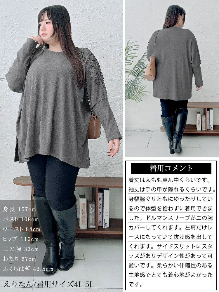 大きいサイズ レディース 肩レースVネックドルマンプルオーバー　jp517