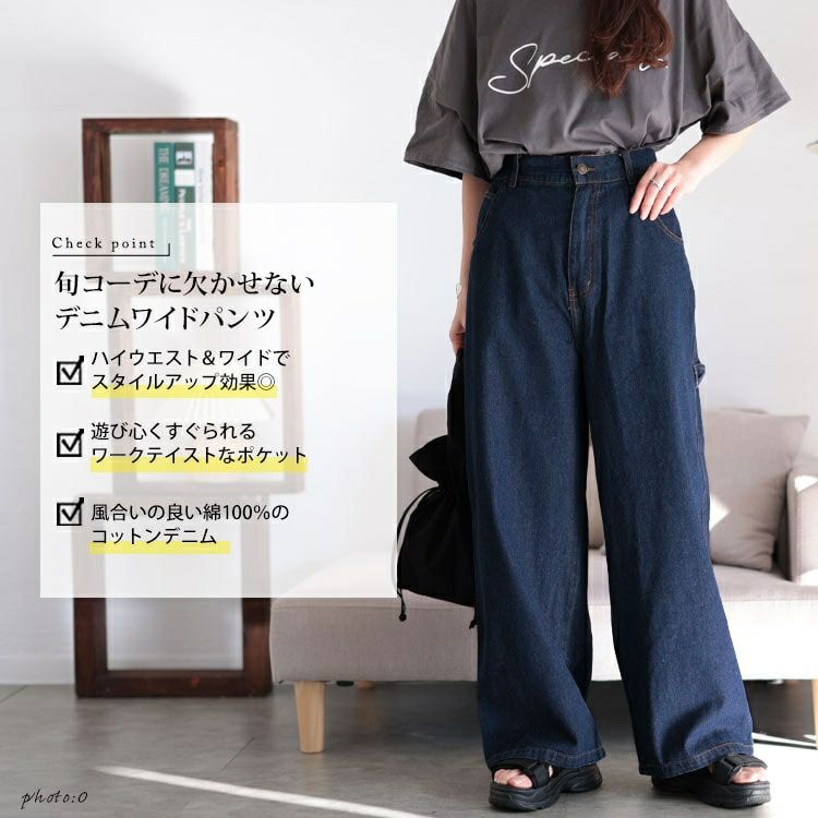 大きいサイズ レディース ビッグポケットコットンデニムワイドパンツ　jp510