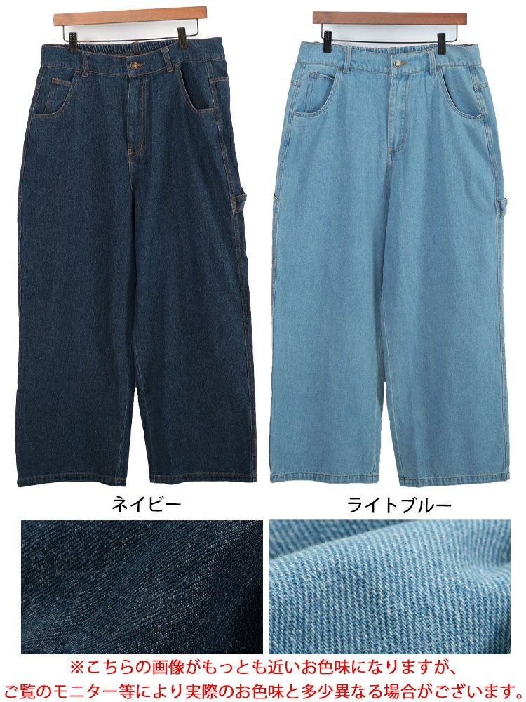 大きいサイズ レディース ビッグポケットコットンデニムワイドパンツ　jp510