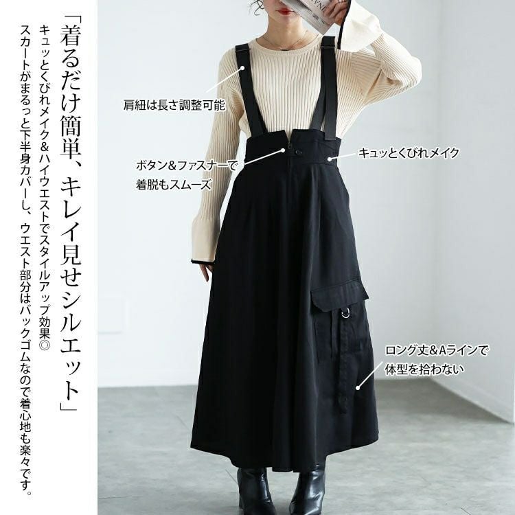 大きいサイズ レディース ショルダーベルトフレアジャンパースカート　sw-0684