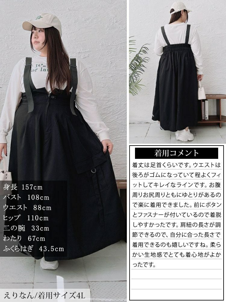 大きいサイズ レディース ショルダーベルトフレアジャンパースカート　sw-0684