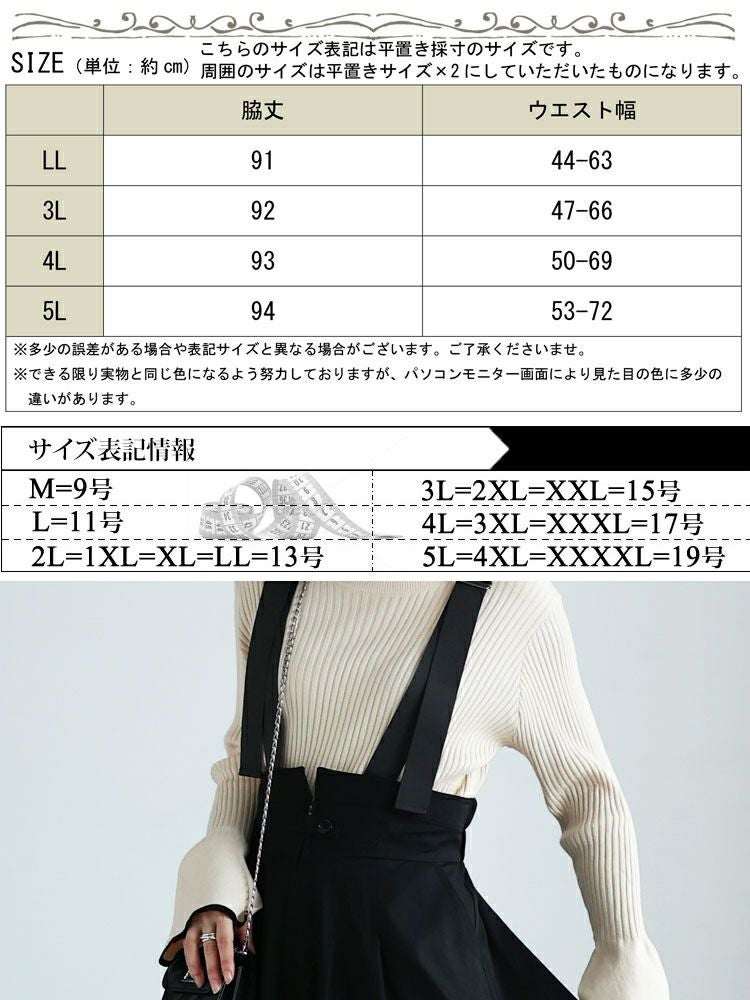 大きいサイズ レディース ショルダーベルトフレアジャンパースカート　sw-0684