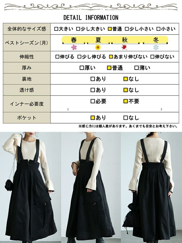 大きいサイズ レディース ショルダーベルトフレアジャンパースカート　sw-0684