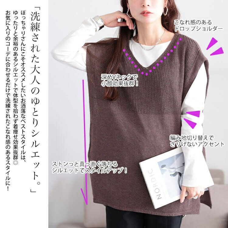 大きいサイズ レディース サイドベルト編み地切り替えニットベスト　fem-556