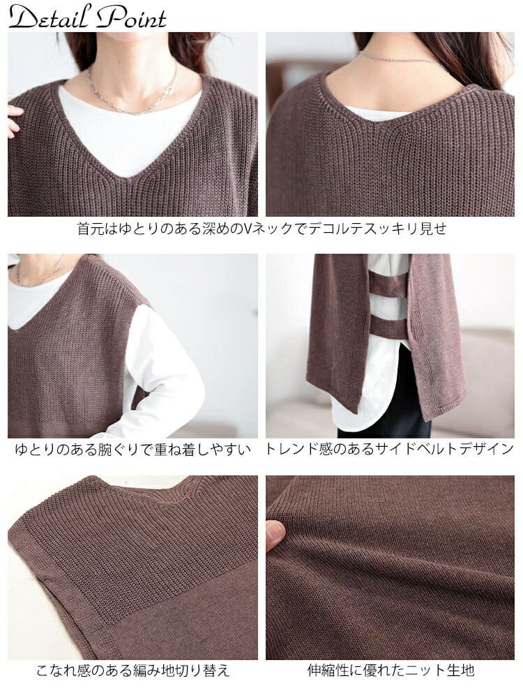 大きいサイズ レディース サイドベルト編み地切り替えニットベスト　fem-556