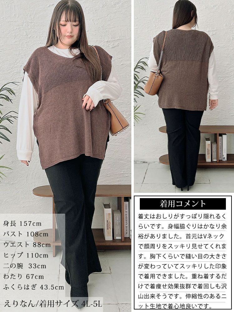 大きいサイズ レディース サイドベルト編み地切り替えニットベスト　fem-556