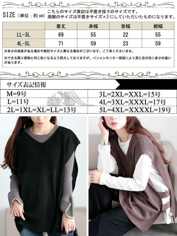 大きいサイズ レディース サイドベルト編み地切り替えニットベスト　fem-556