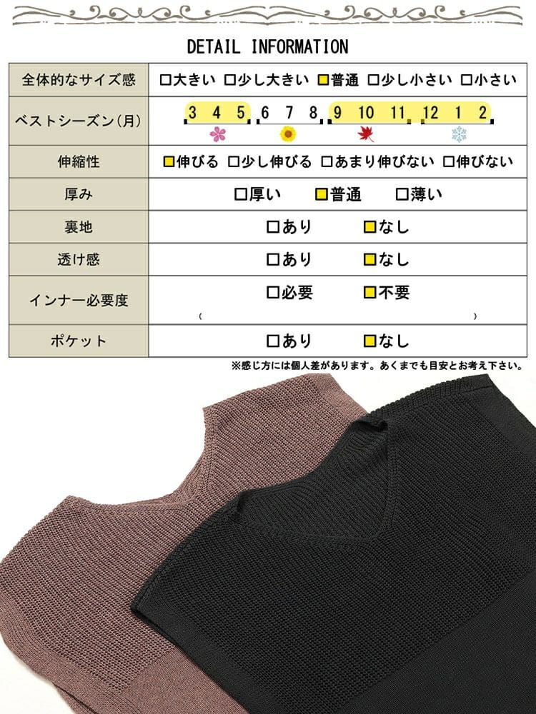 大きいサイズ レディース サイドベルト編み地切り替えニットベスト　fem-556
