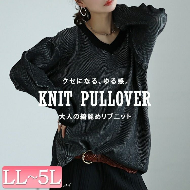 大きいサイズ レディース ツートンリブVネックプルオーバー　maru-20009