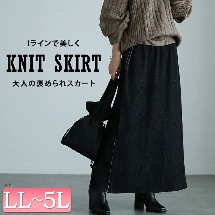 大きいサイズ レディース ツートンリブバックスリットナロースカート　maru-20008