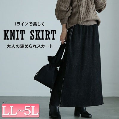 大きいサイズ レディース ツートンリブバックスリットナロースカート　maru-20008