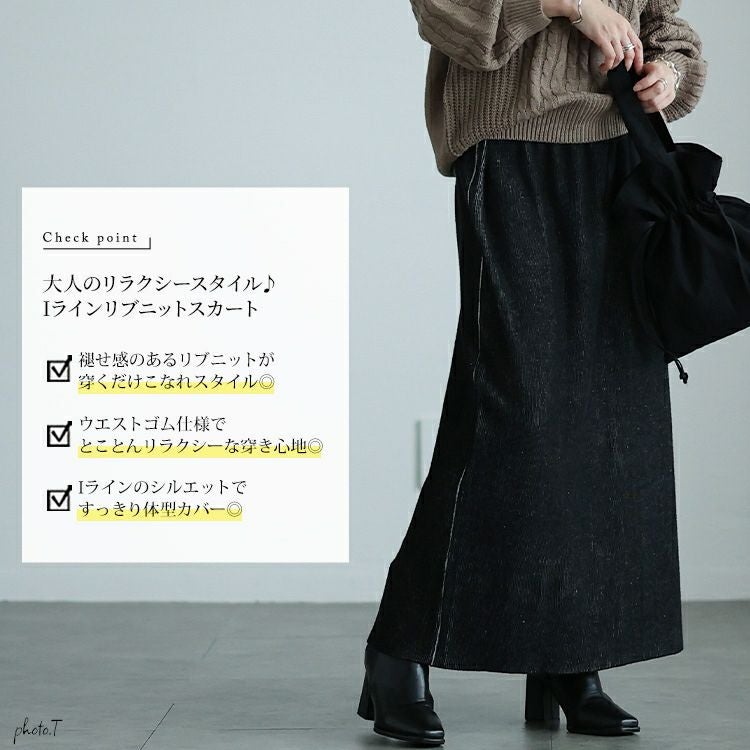 大きいサイズ レディース ツートンリブバックスリットナロースカート　maru-20008