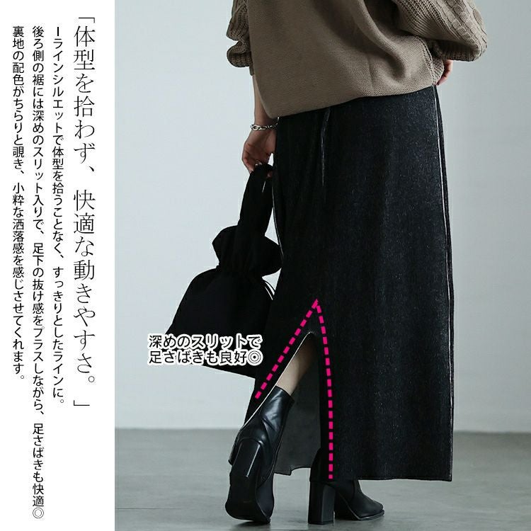 大きいサイズ レディース ツートンリブバックスリットナロースカート　maru-20008
