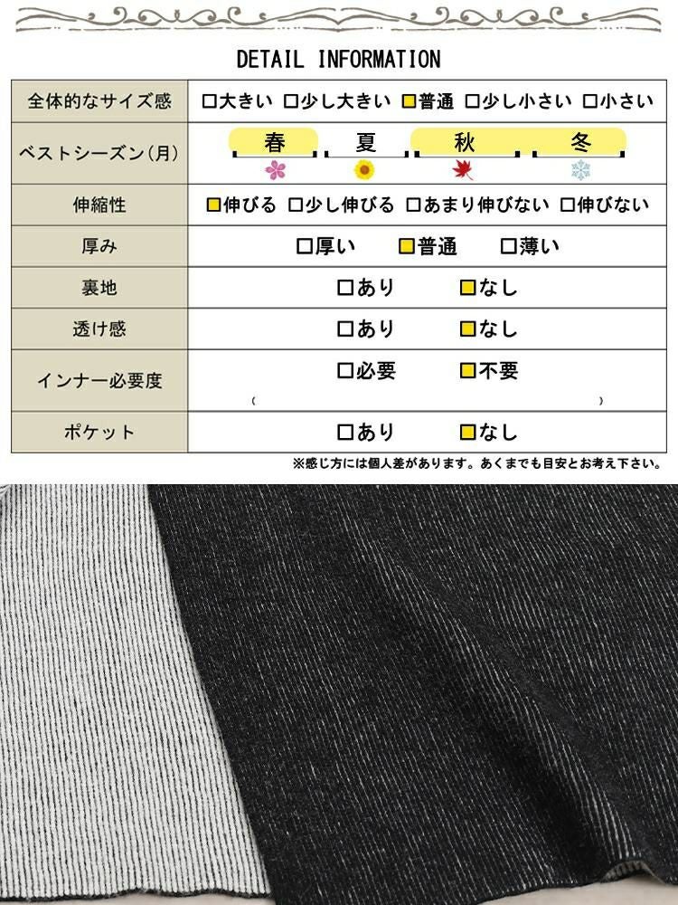 大きいサイズ レディース ツートンリブバックスリットナロースカート　maru-20008
