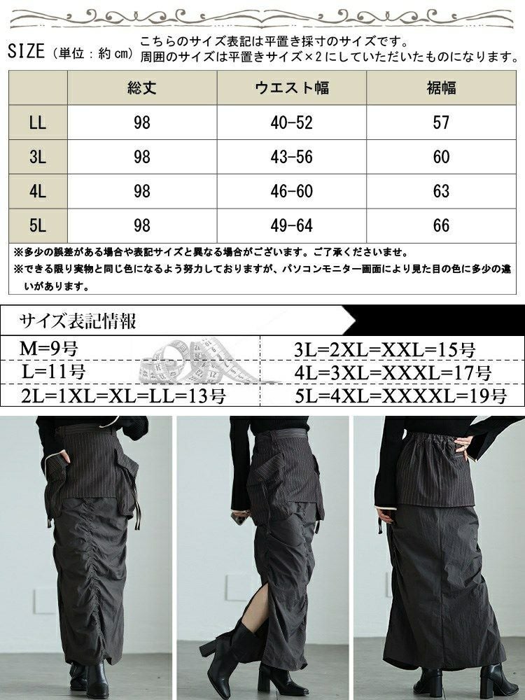 大きいサイズ レディース オーバーポケットレイヤードスカート　nw-24038