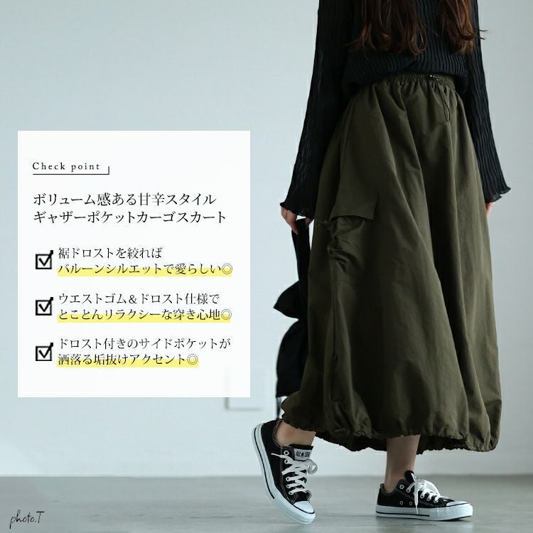 大きいサイズ レディース サイドポケットドロストナイロンスカート　nw-24036