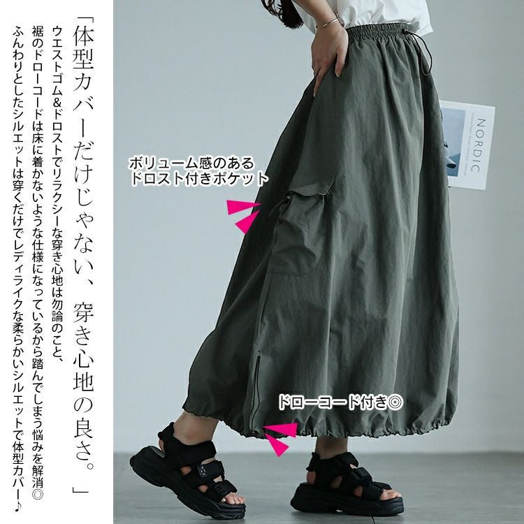 大きいサイズ レディース サイドポケットドロストナイロンスカート　nw-24036