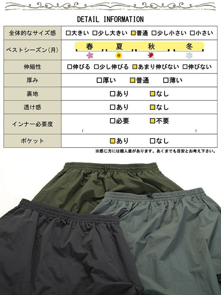 大きいサイズ レディース サイドポケットドロストナイロンスカート　nw-24036