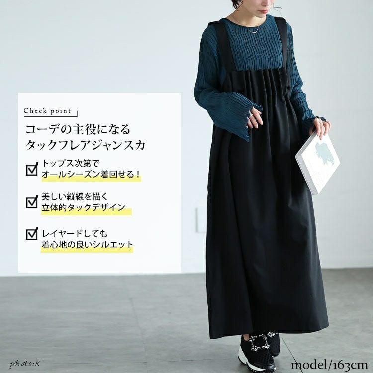 大きいサイズ レディース 胸タックフレアジャンパースカート　nw-24045