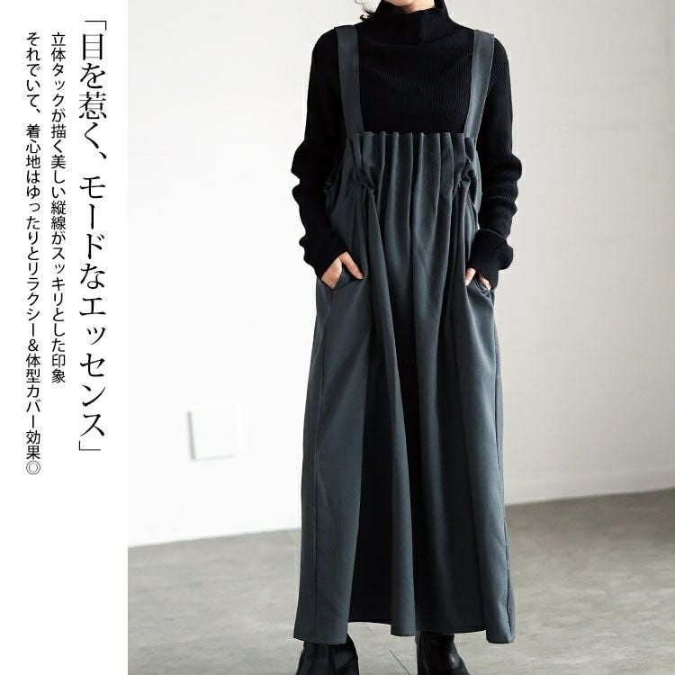 大きいサイズ レディース 胸タックフレアジャンパースカート　nw-24045