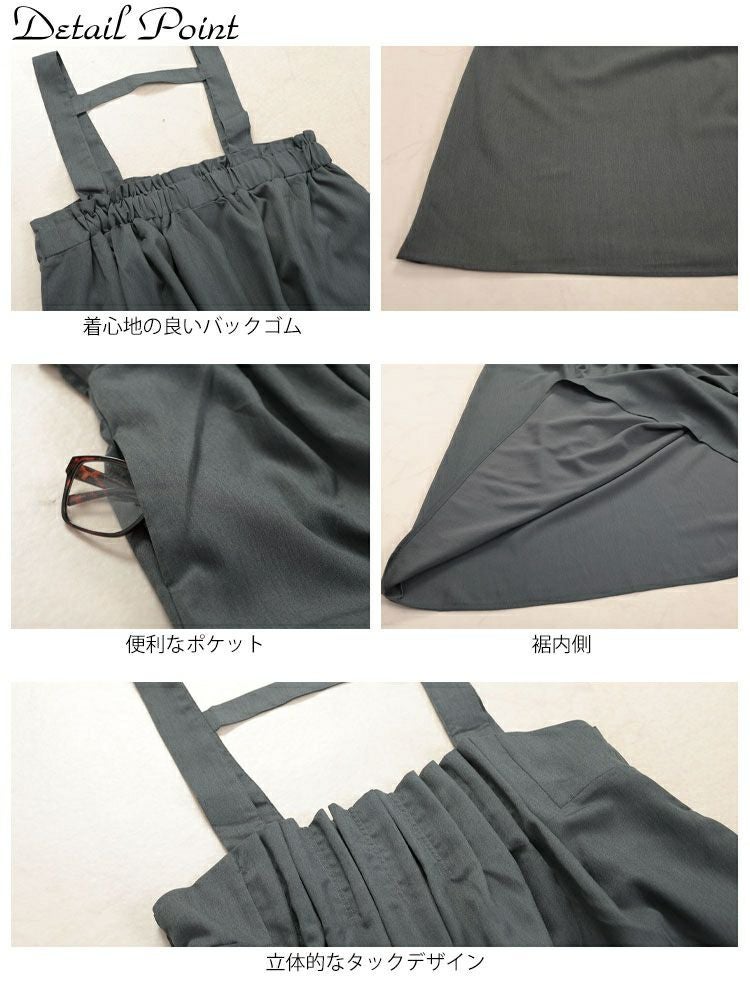 大きいサイズ レディース 胸タックフレアジャンパースカート　nw-24045