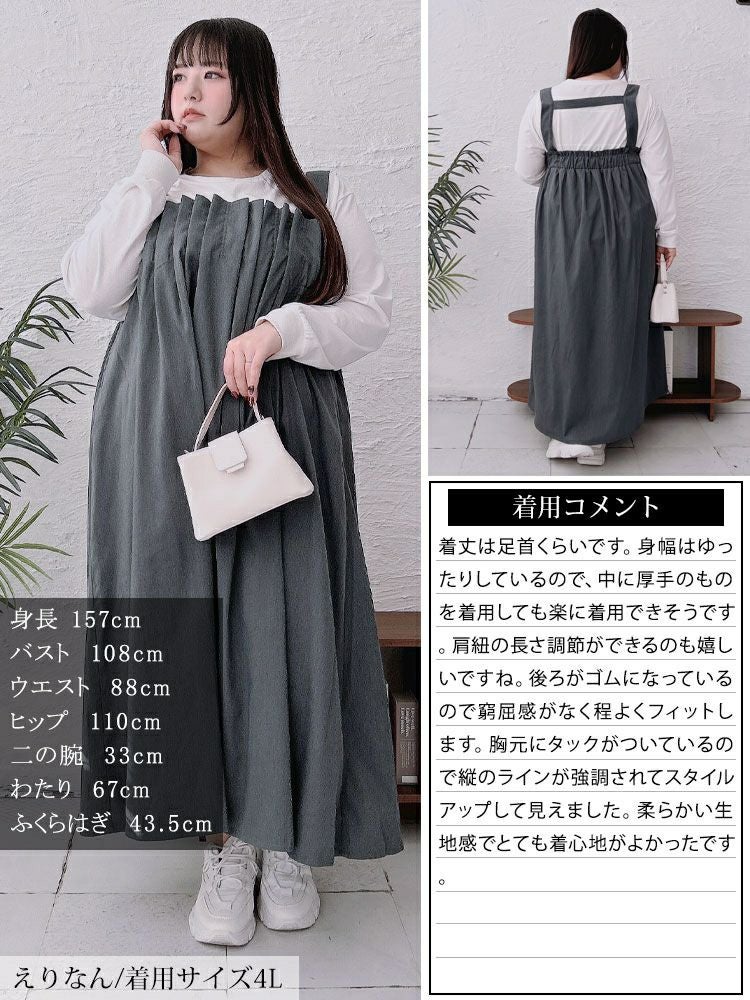 大きいサイズ レディース 胸タックフレアジャンパースカート　nw-24045