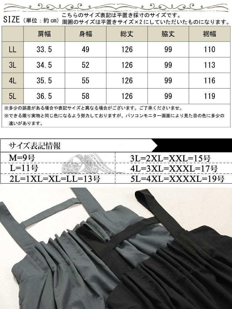 大きいサイズ レディース 胸タックフレアジャンパースカート　nw-24045