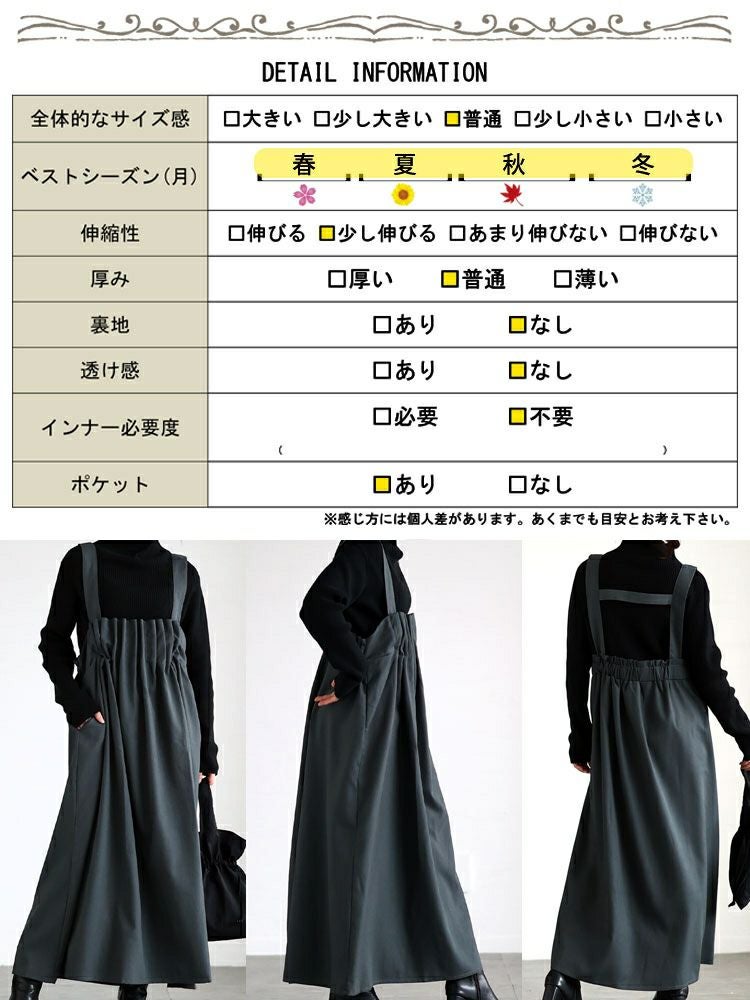 大きいサイズ レディース 胸タックフレアジャンパースカート　nw-24045