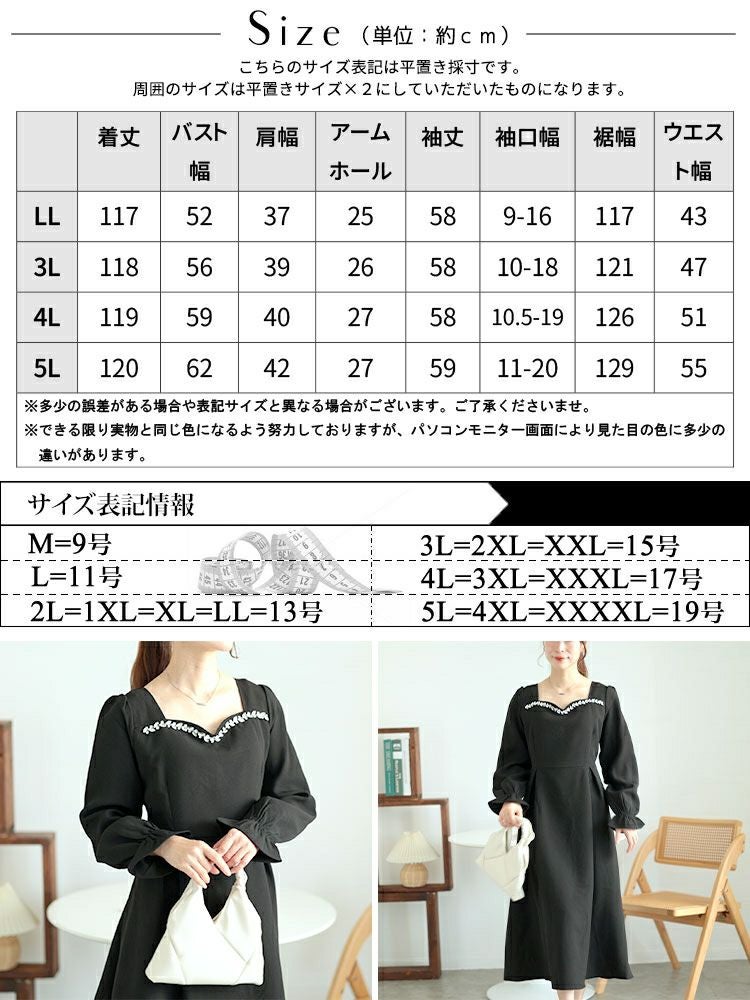 大きいサイズ レディース ビジュー付きハートネックロングワンピース　goldy-1618