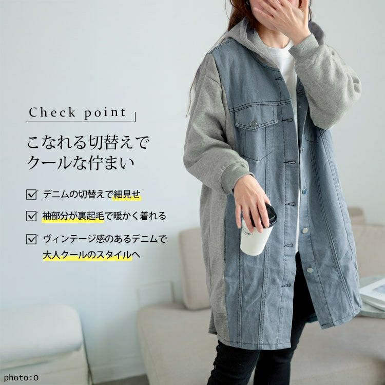大きいサイズ レディース 裏起毛デニム切替えフーディーパーカー　goldy-1617