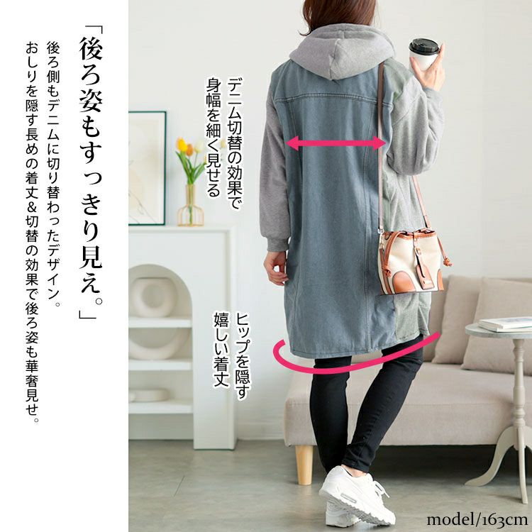 大きいサイズ レディース 裏起毛デニム切替えフーディーパーカー　goldy-1617