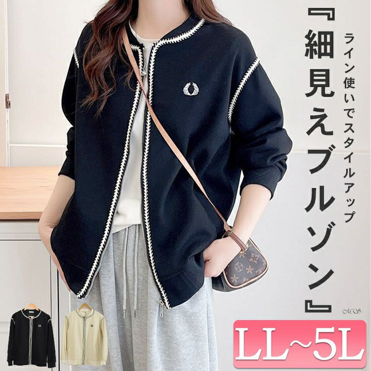 大きいサイズ レディース ライン使いジップアップブルゾン　goldy-1616