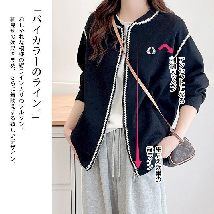 大きいサイズ レディース ライン使いジップアップブルゾン　goldy-1616