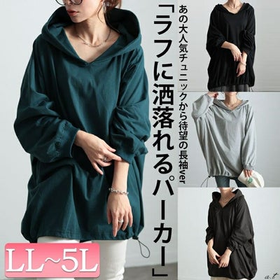 大きいサイズ レディース 裾ドロストラグランパーカーチュニック　bai-0168
