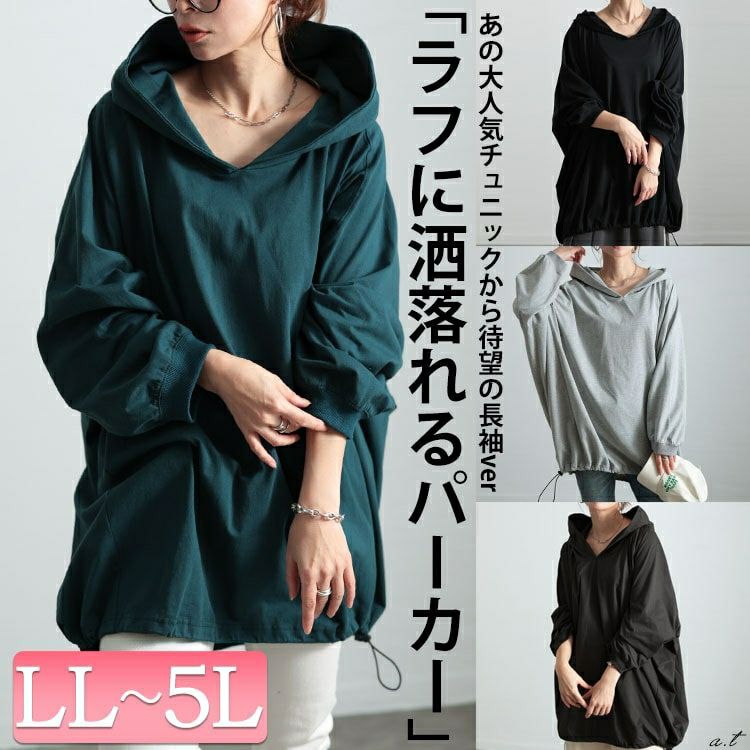 大きいサイズ レディース 裾ドロストラグランパーカーチュニック　bai-0168
