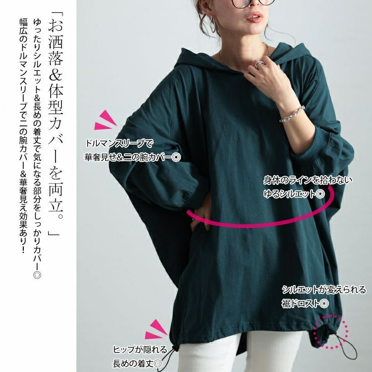 大きいサイズ レディース 裾ドロストラグランパーカーチュニック　bai-0168