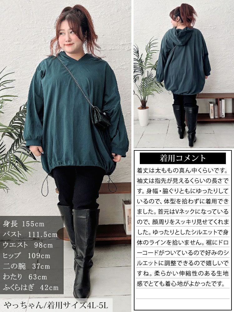 大きいサイズ レディース 裾ドロストラグランパーカーチュニック　bai-0168