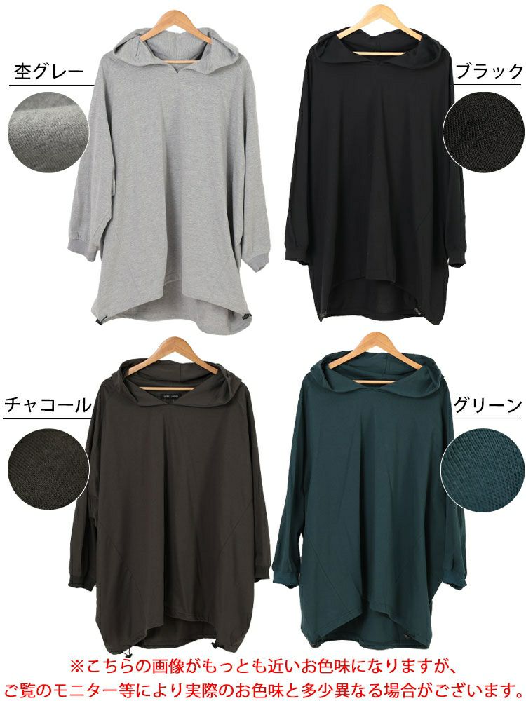 大きいサイズ レディース 裾ドロストラグランパーカーチュニック　bai-0168