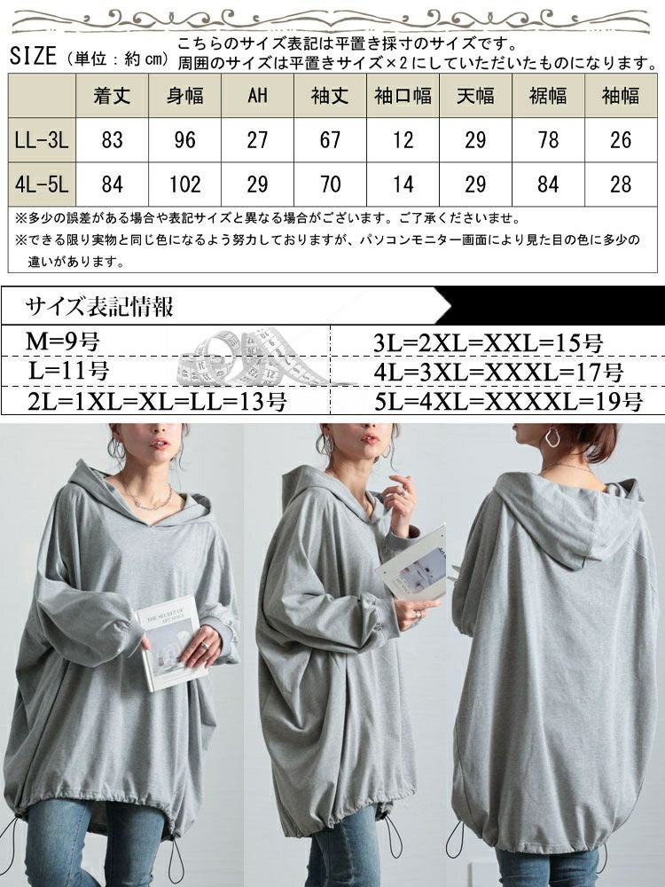 大きいサイズ レディース 裾ドロストラグランパーカーチュニック　bai-0168