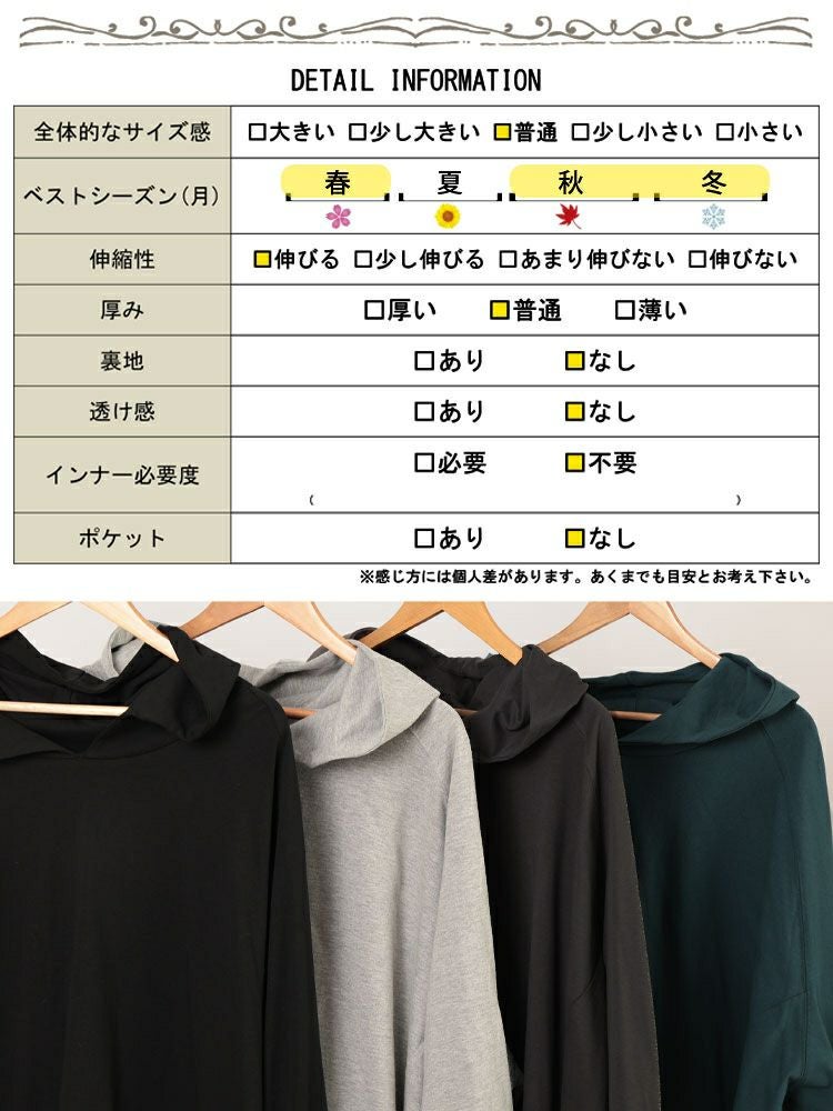 大きいサイズ レディース 裾ドロストラグランパーカーチュニック　bai-0168