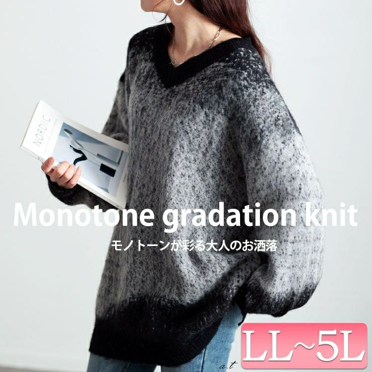 大きいサイズ レディース グラデーションモヘアニットプルオーバー　maru-20006