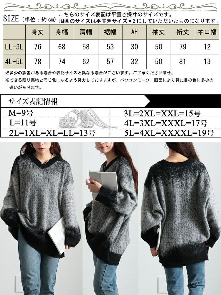 大きいサイズ レディース グラデーションモヘアニットプルオーバー　maru-20006