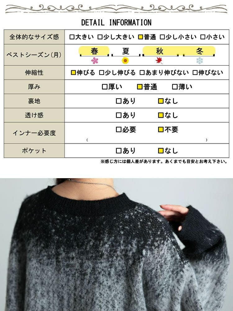 大きいサイズ レディース グラデーションモヘアニットプルオーバー　maru-20006