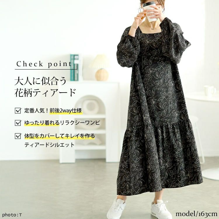 大きいサイズ レディース 前後2way花柄ティアードワンピース　fem-557